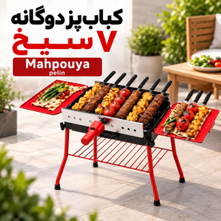کباب پز دوگانه 7 سیخ مه پویا پلین Mahpooya Pelin BRB-M84