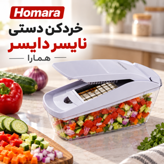 خردکن دستی نایسر دایسر Nicer Dicer برند همارا Homara چندکاره