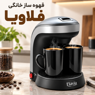 قهوه ساز دو نفره فلاویا به همراه دو فنجان سرامیکی مدل FL-200