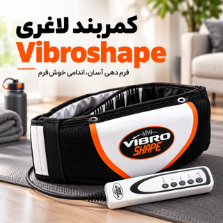کمربند لاغری برقی حرارتی ویبروشیپ Vibro Shape مدل GPE601