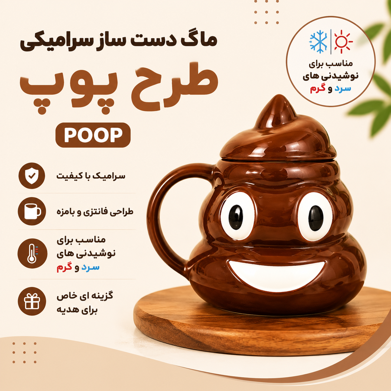 ماگ طرح دیزنی دست ساز سرامیکی وارداتی پوپ POOP