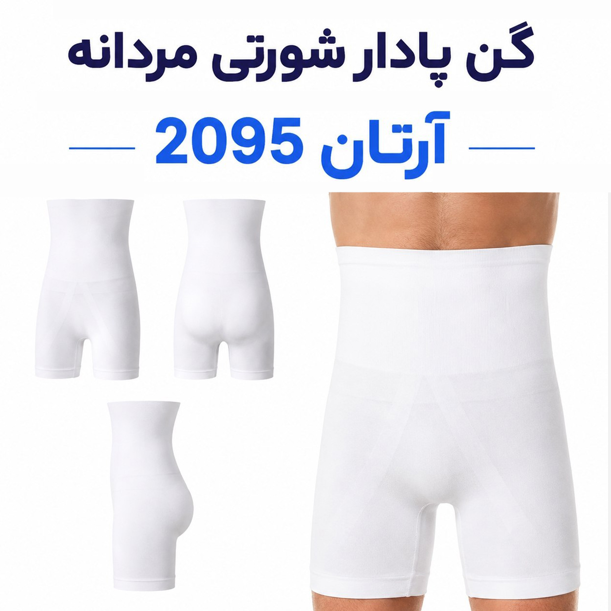 گن مردانه آقایان پادار شورتی آرتان Artan 2095