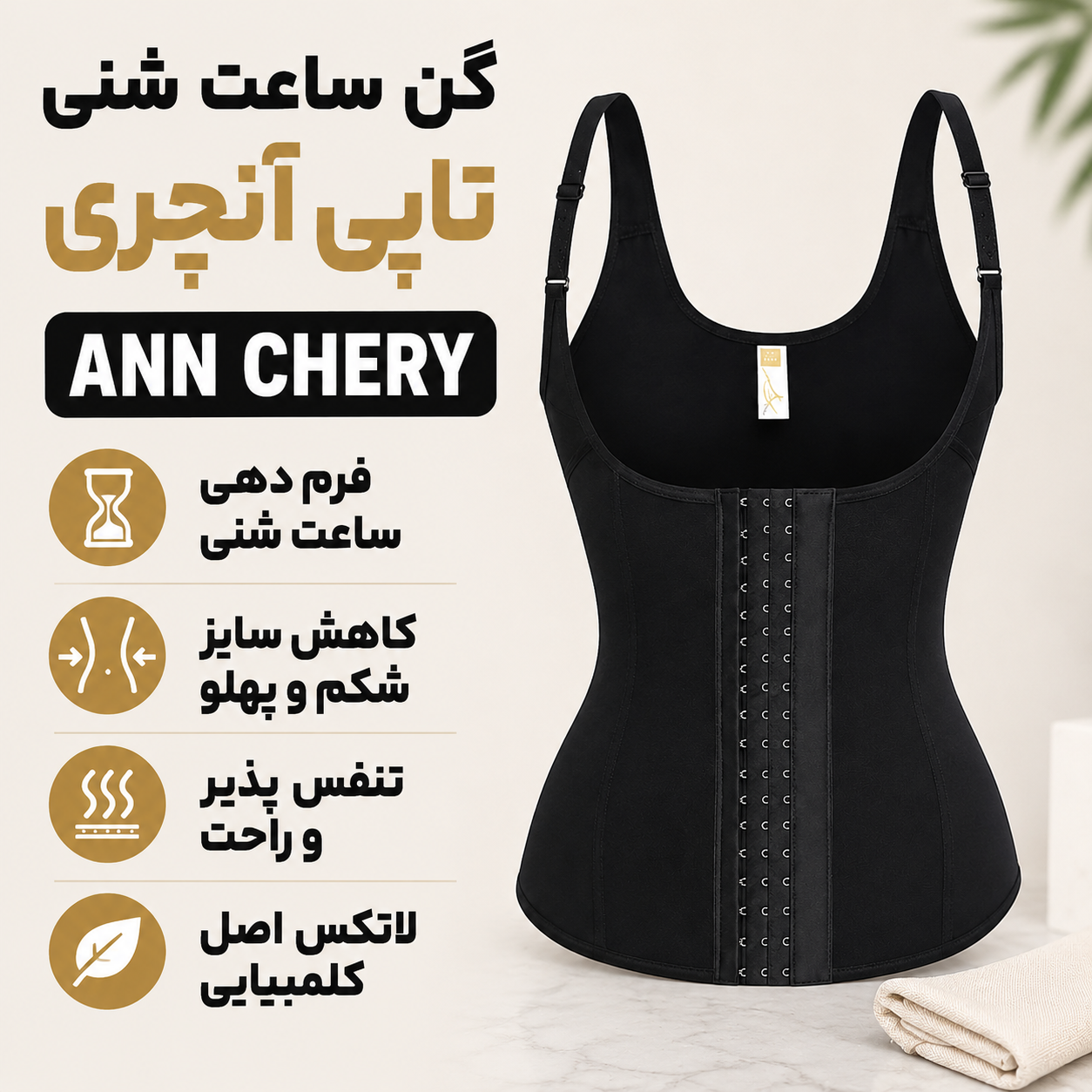 گن لاغری ساعت شنی آنچری ۶ قزن  ۹ فنره تاپی بند نازک لاتکس کلمبیایی Ann Chery 2026 اصل
