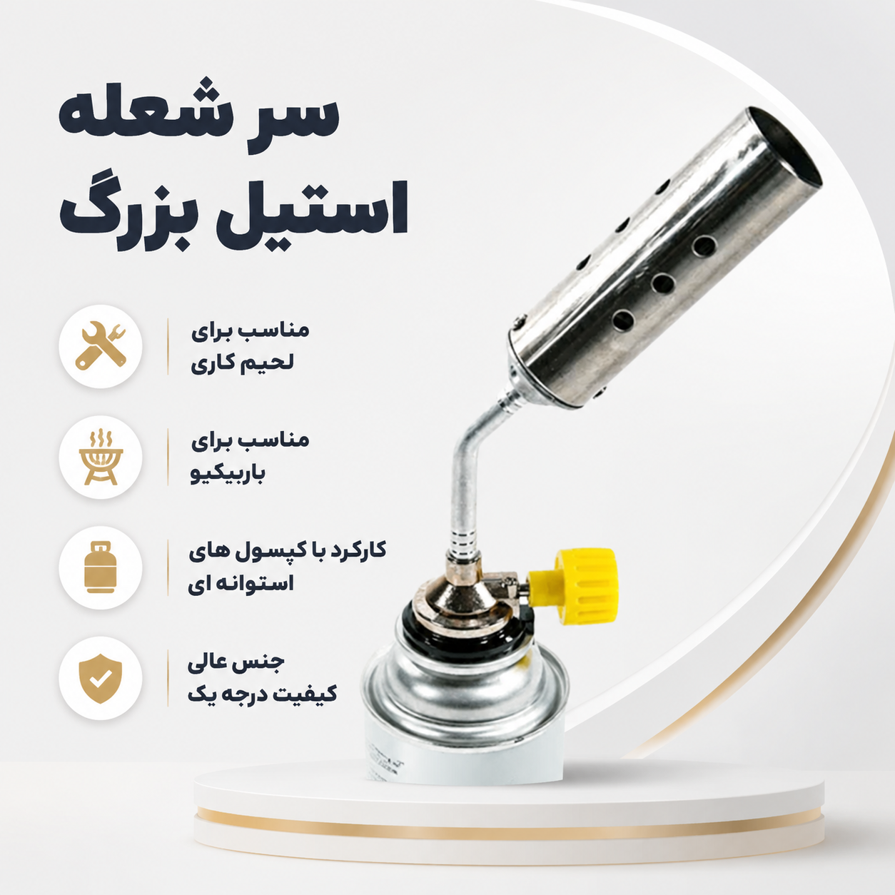 سرشعله صنعتی استیل لحیم کاری و باربیکیو KT-2408