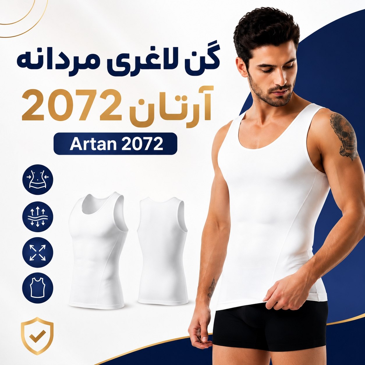 گن لاغری مردانه رکابی آرتان Artan 2072 | گن فرم‌دهنده شکم و پهلو مردانه