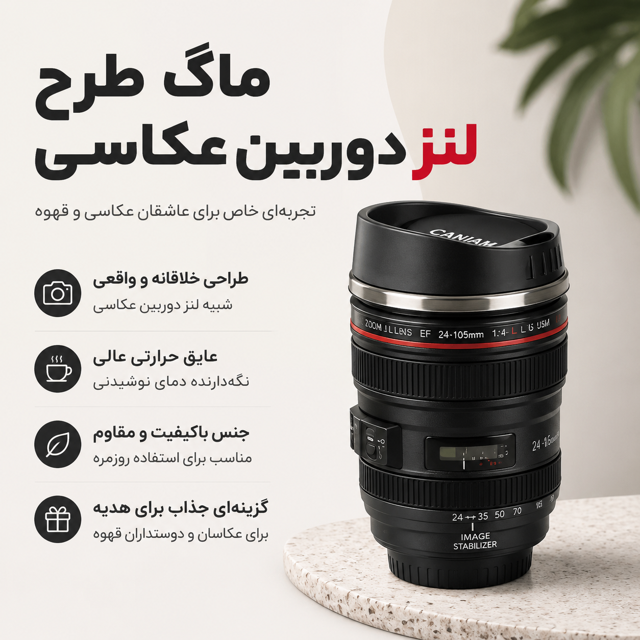 ماگ طرح لنز دوربین عکاسی جنس اصلی