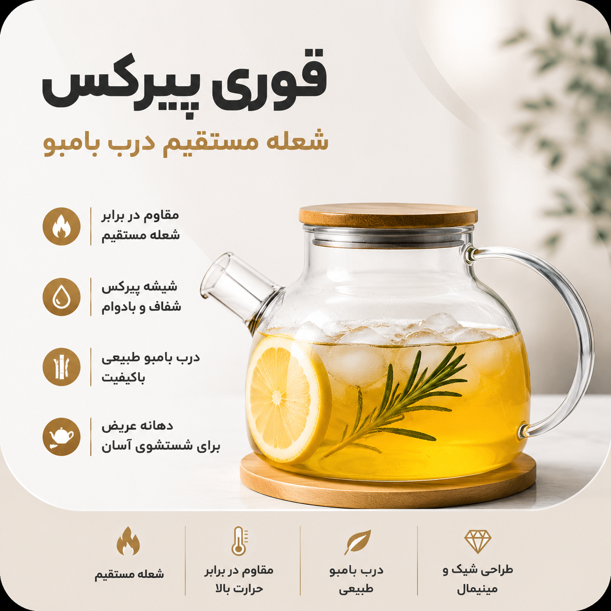 قوری پیرکس شعله مستقیم درب چوبی بامبو