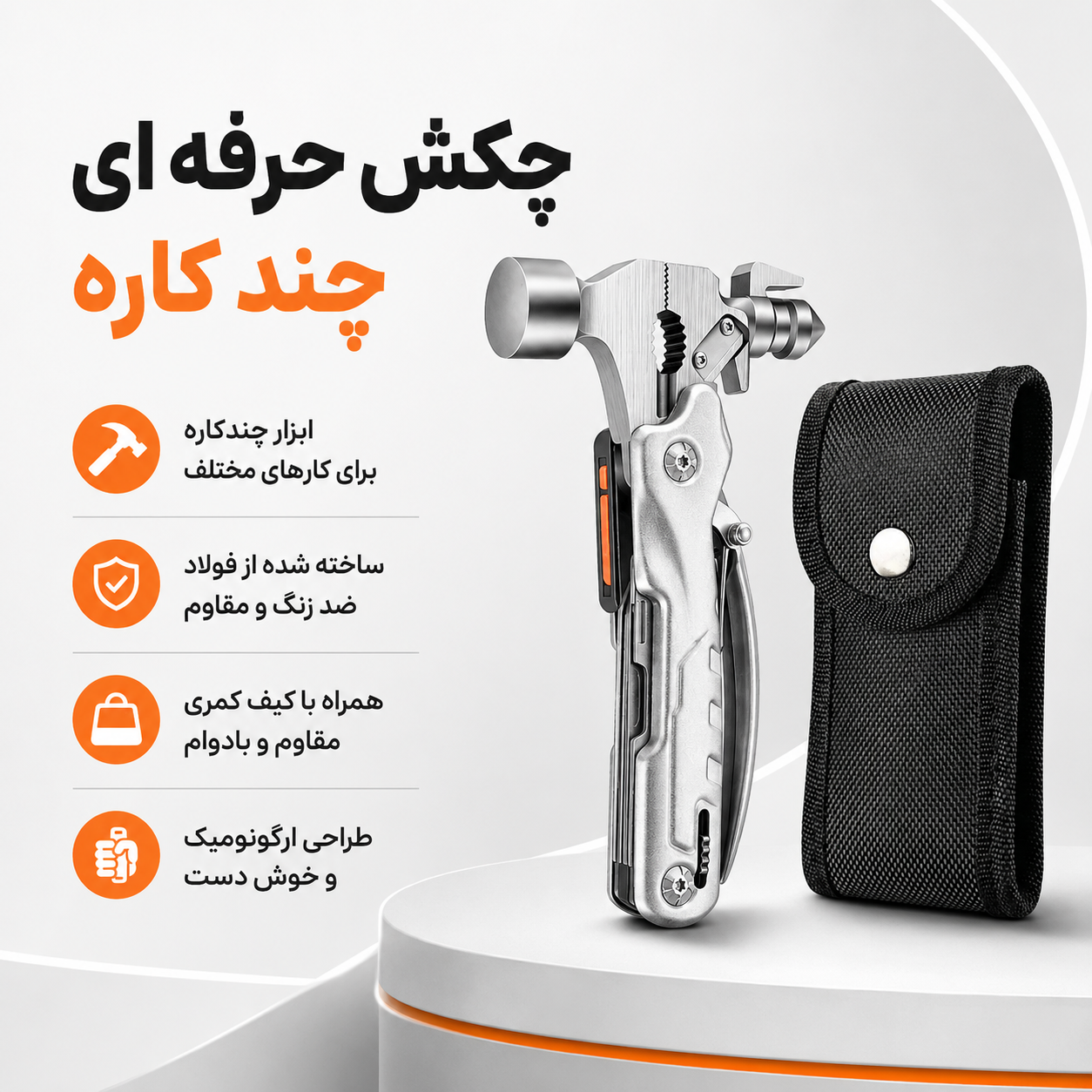 چکش 16 کاره حرفه ای چراغدار اورجینال