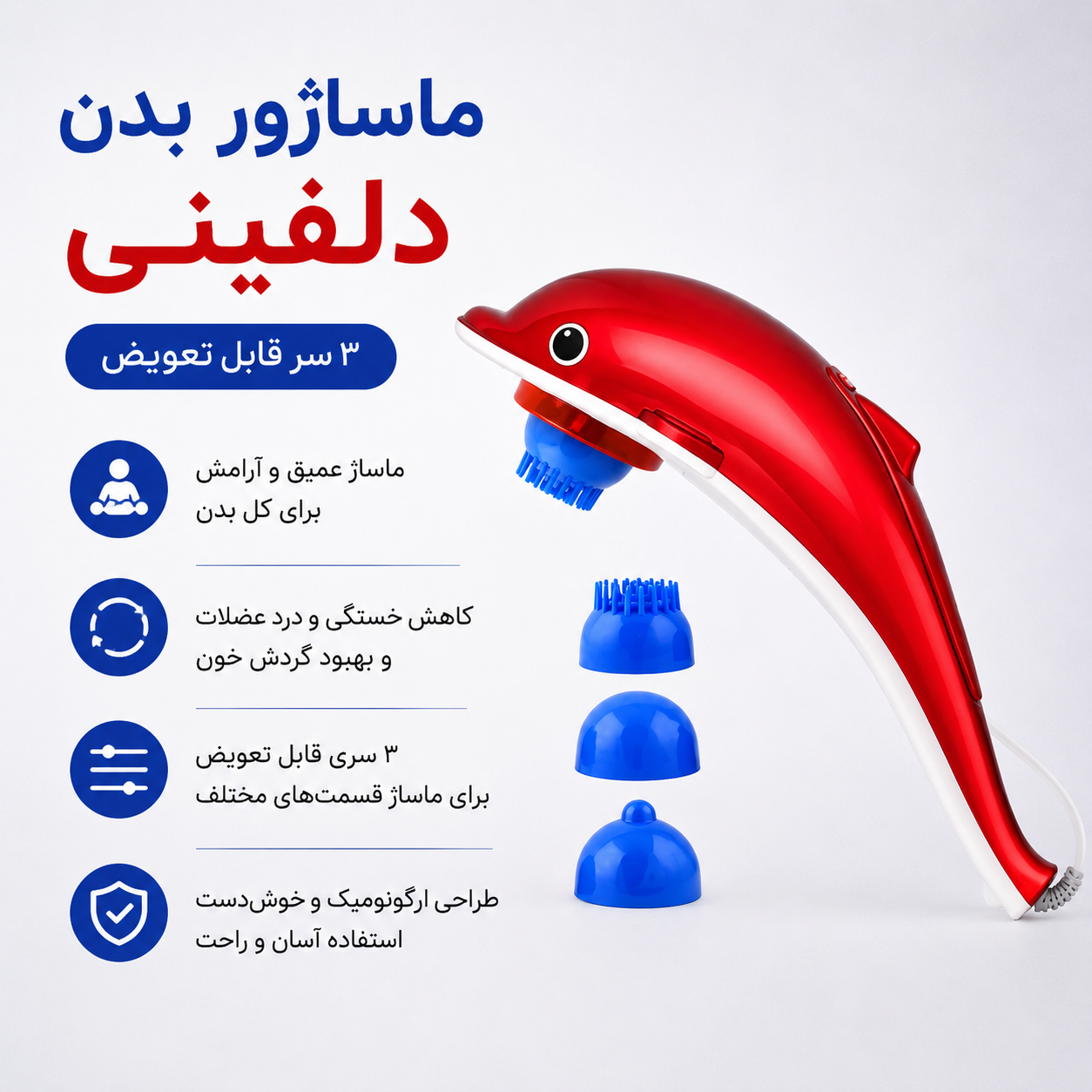 ماساژور دلفینی بزرگ جدید سری ژله ای اصل
