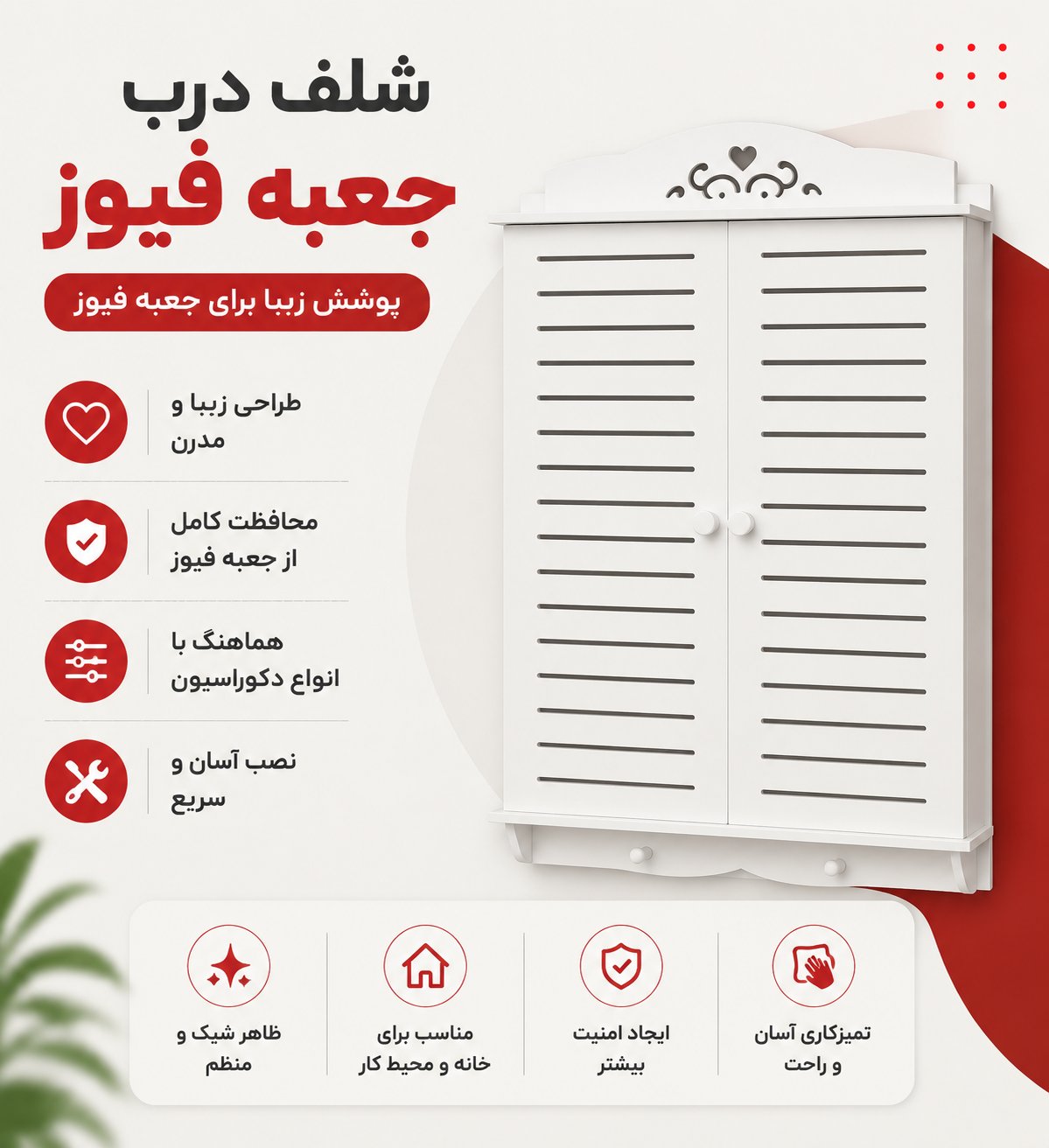 شلف درپوش جعبه فیوز سایز بزرگ