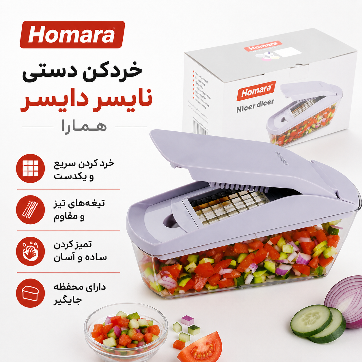 خردکن دستی نایسر دایسر Nicer Diver برند همارا Homara