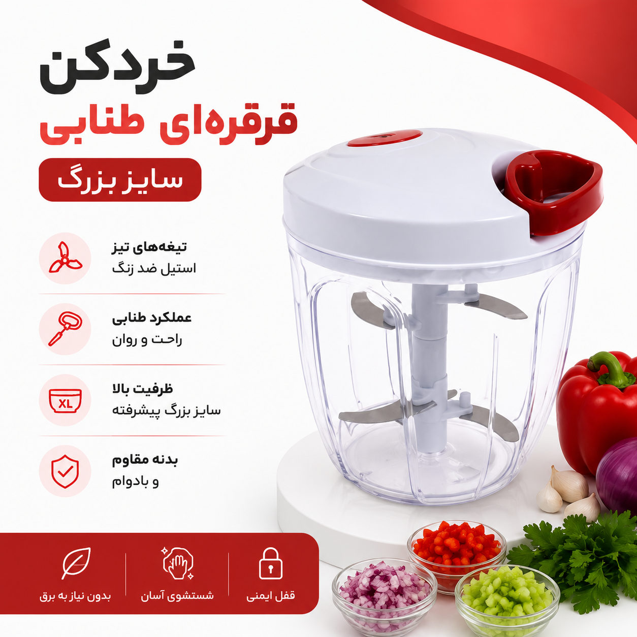 خردکن قرقره ای 5 تیغه شایلین سایز بزرگ
