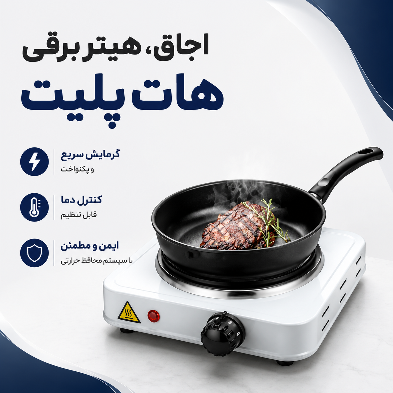 اجاق ، هیتر برقی هات پلیت Hot Plate JX-1010A اصل