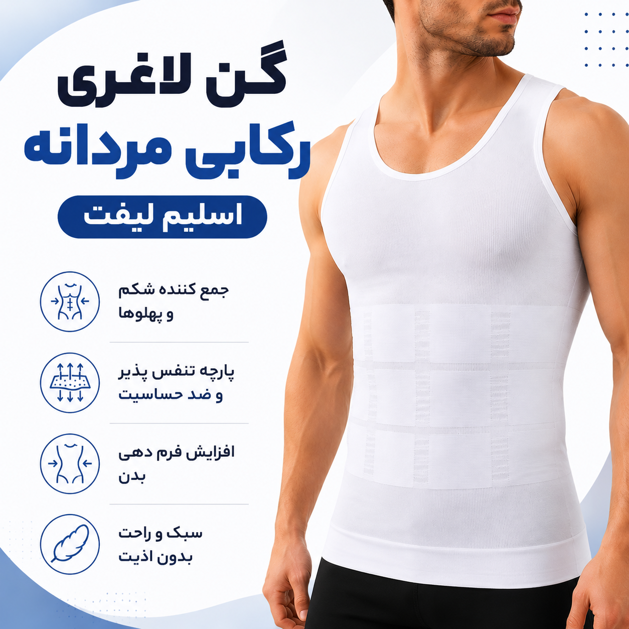 گن لاغری مردانه اسلیم ان لیفت