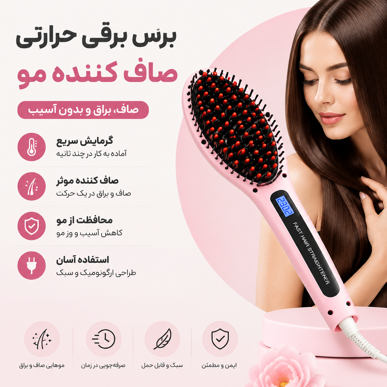 برس حرارتی برقی صاف کننده مو HQT-906
