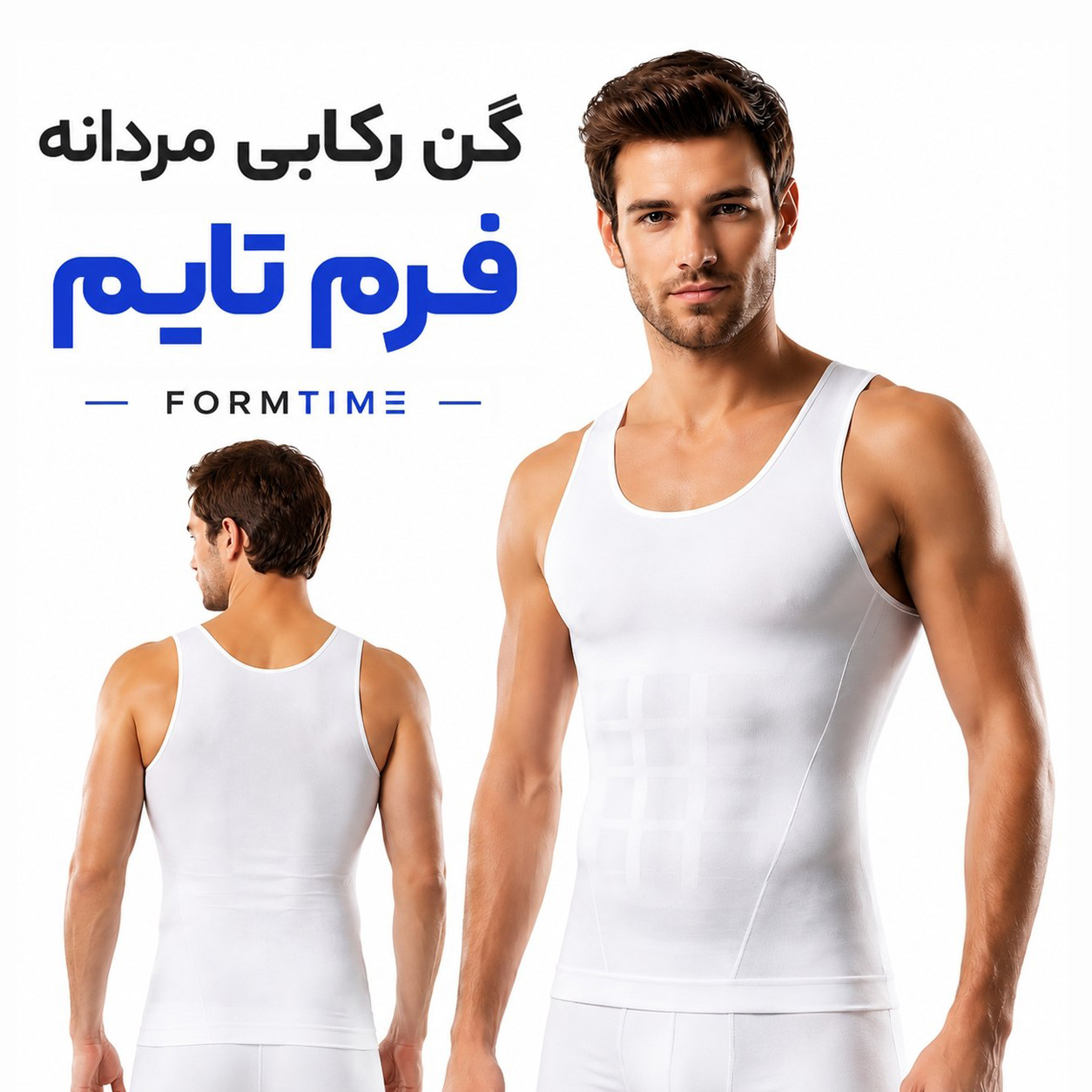 گن لاغری مردانه آقایان رکابی فرم تایم Form Time اصل