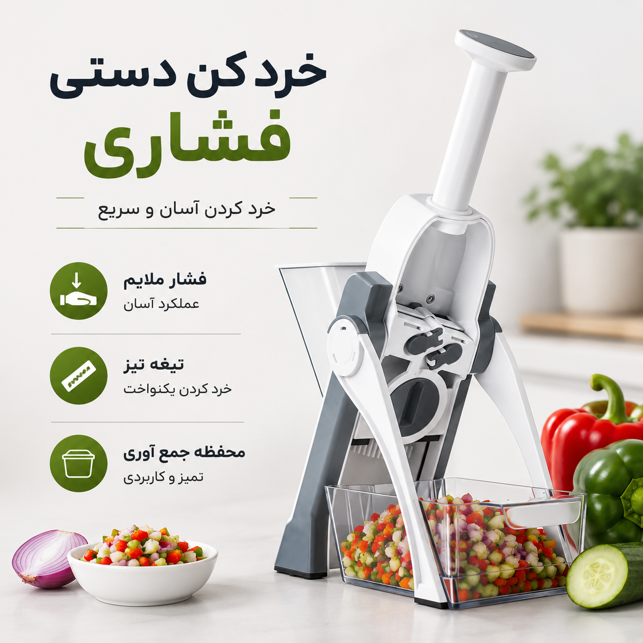 خردکن دستی فشاری بنسی نوین طرح ماندولین