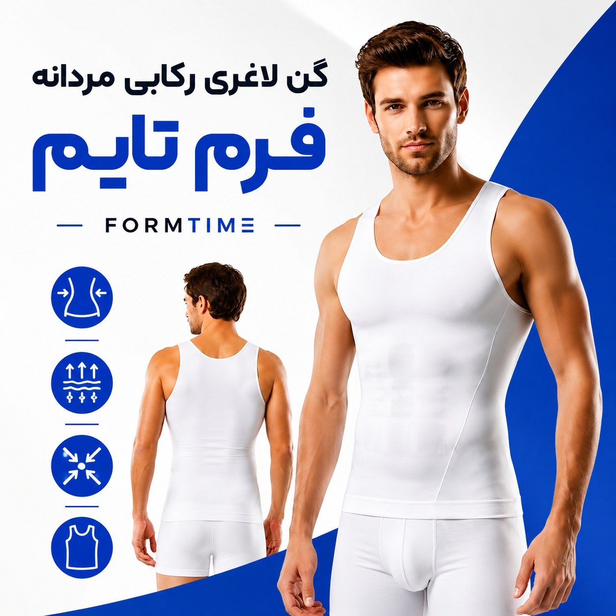 گن لاغری مردانه آقایان رکابی فرم تایم Form Time اصل