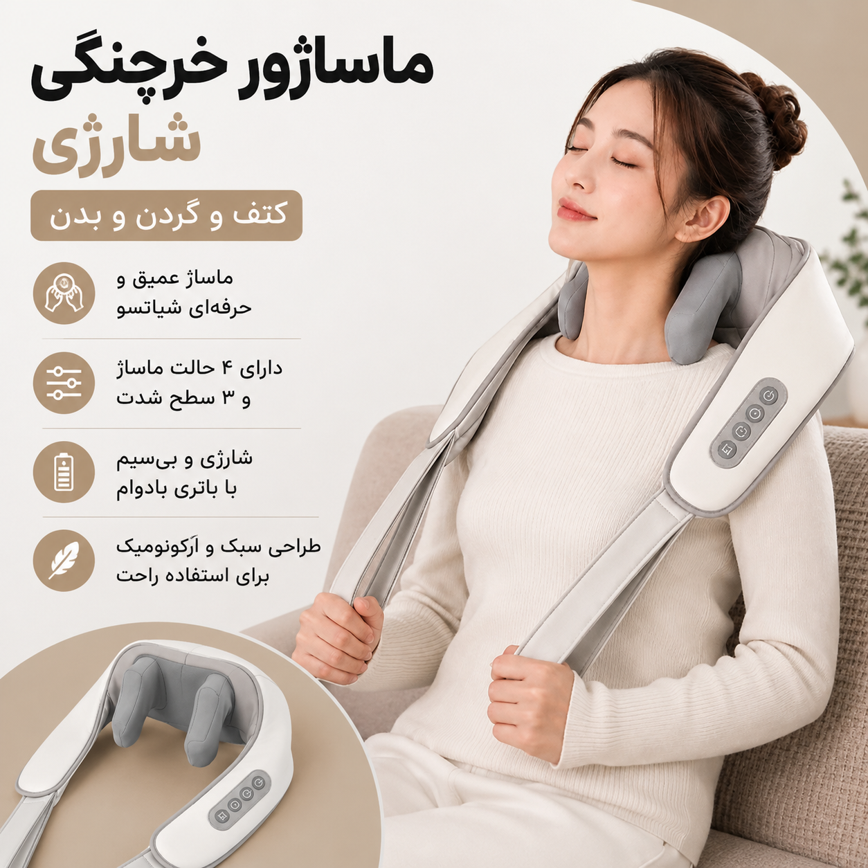 ماساژور شارژی حرارتی خرچنگی کتف و شانه و گردن و بدن JBY-820